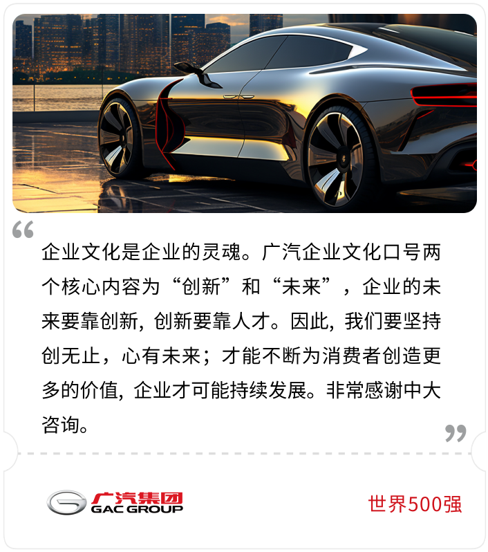 廣汽集團 廣汽集團